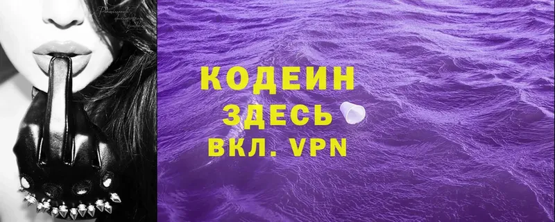 дарнет шоп  Бугульма  Кодеин Purple Drank 